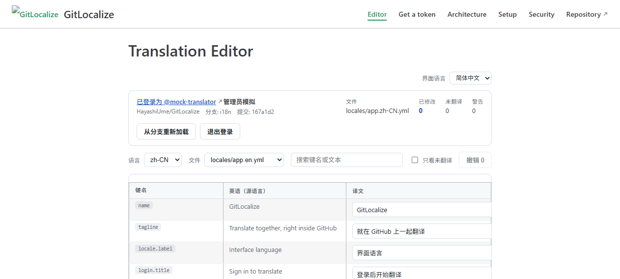 The editor rendering its own Chinese strings